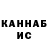 Canna-Cookies конопля Trash Raily