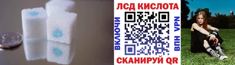 ЛСД экстази кислота  Нариманов 